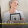 ペットのお供え物おすすめ7選