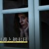 ペット供養と初七日