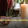 ペットの遺骨の置き場所と風水の考え方