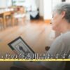歩けない犬の介護用品おすすめ6選