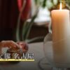 ペット火葬 名古屋
