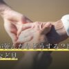メダカが死んだらどうする？埋める・火葬など見