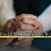 ハムスターは死後硬直から生き返る？