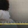 ペットの遺体を保つドライアイス