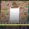 遺骨アクセサリーは「よくない」？