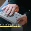 骨壷のサイズの選び方
